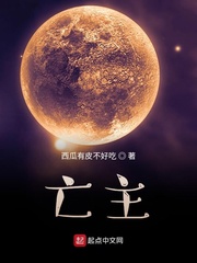 亡魂